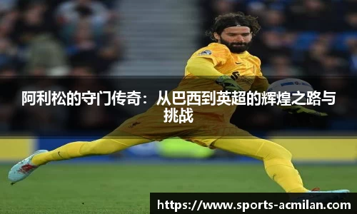 米兰体育app